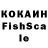 Кокаин FishScale Paul Brody