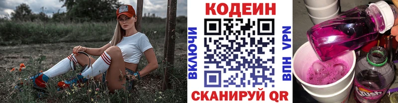 Купить  Курчалой  Кодеиновый сироп Lean напиток Lean (лин) 