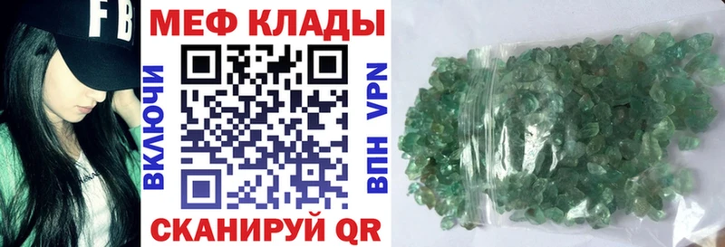 МЕФ кристаллы  Курчалой 