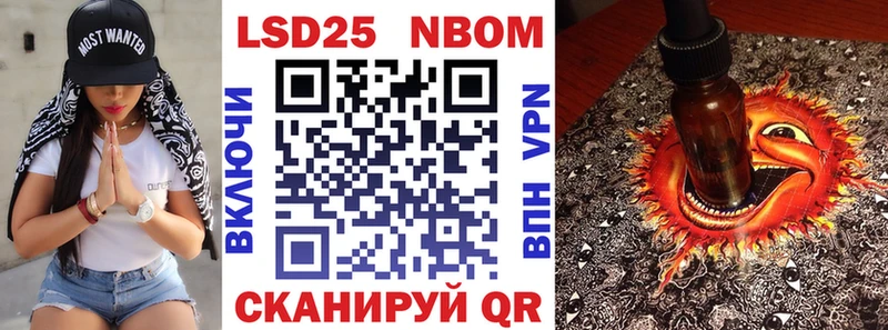 Марки 25I-NBOMe 1500мкг  Купить  Курчалой 
